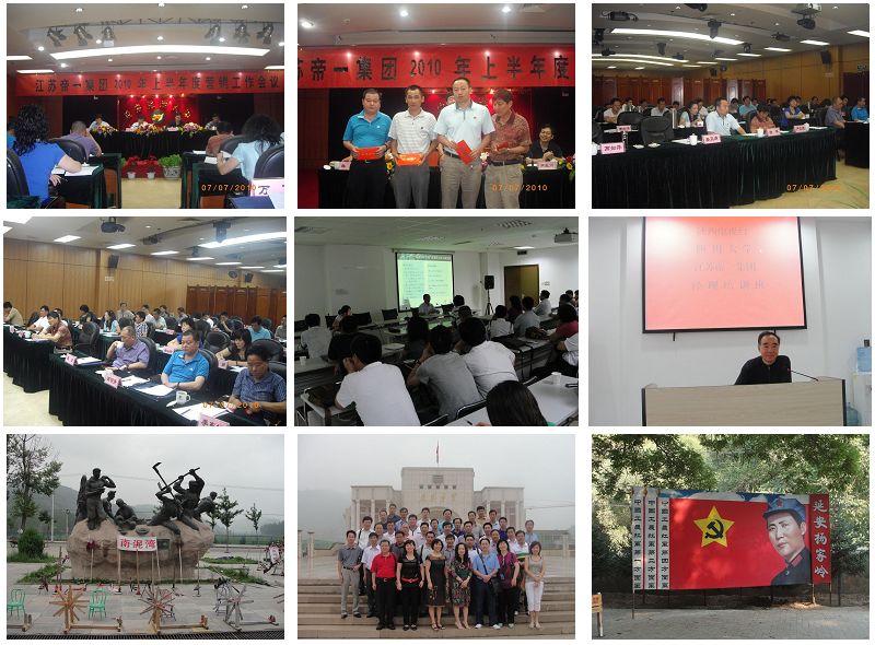 集團公司在延安召開(kāi)上半年營(yíng)銷(xiāo)工作會(huì )議要求全員學(xué)習延安精神(圖1)