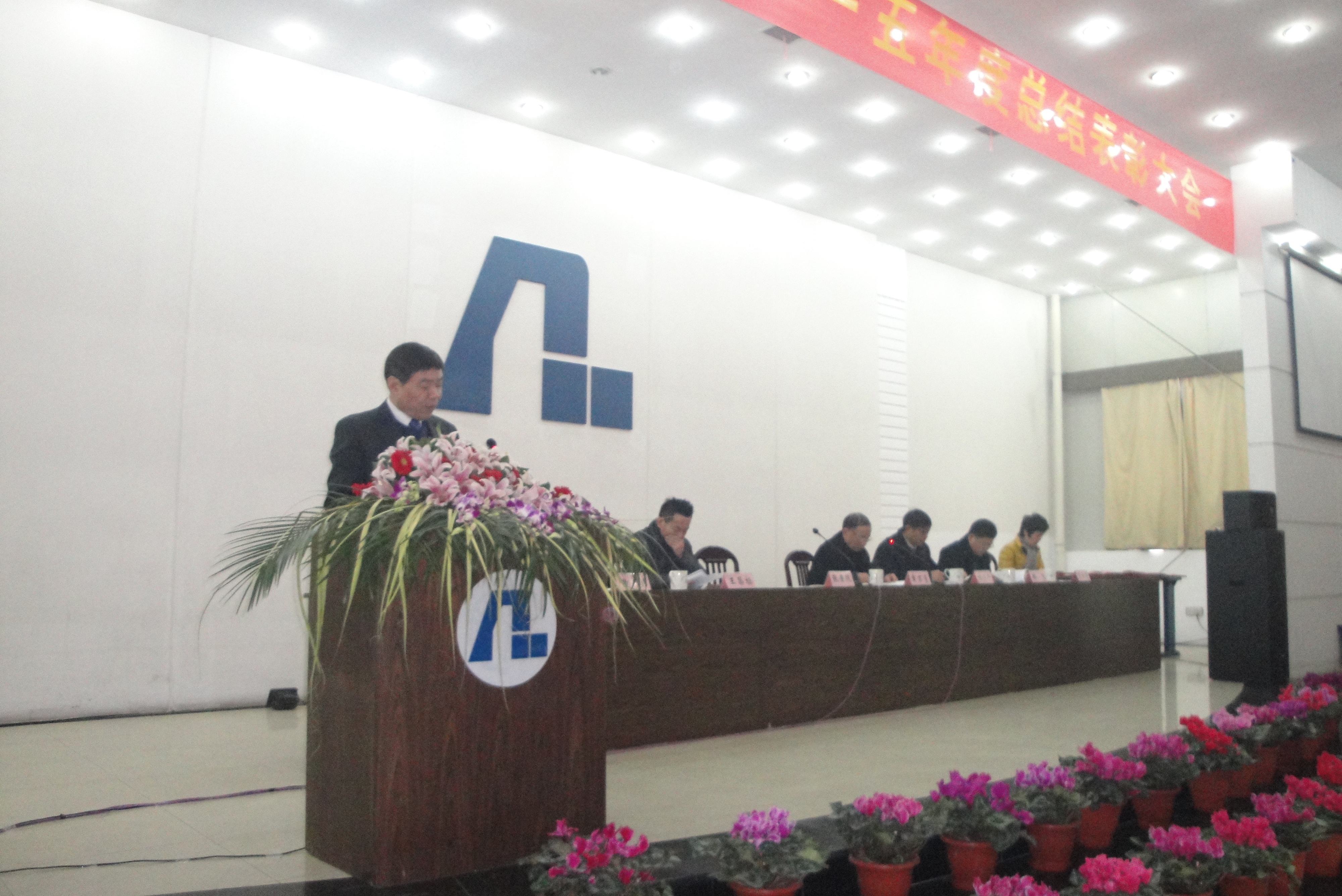 江蘇帝一集團有限公司2015年度表彰大會(huì )(圖1)