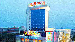 無(wú)錫藍天新港大酒店
