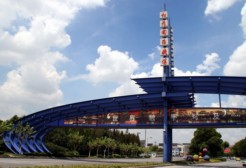 上海虹橋機場(chǎng)