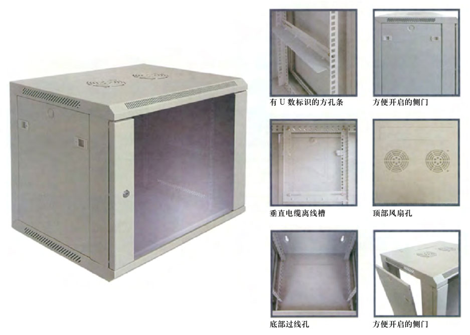 標準B型掛墻式網(wǎng)絡(luò )機柜BYD CABINET