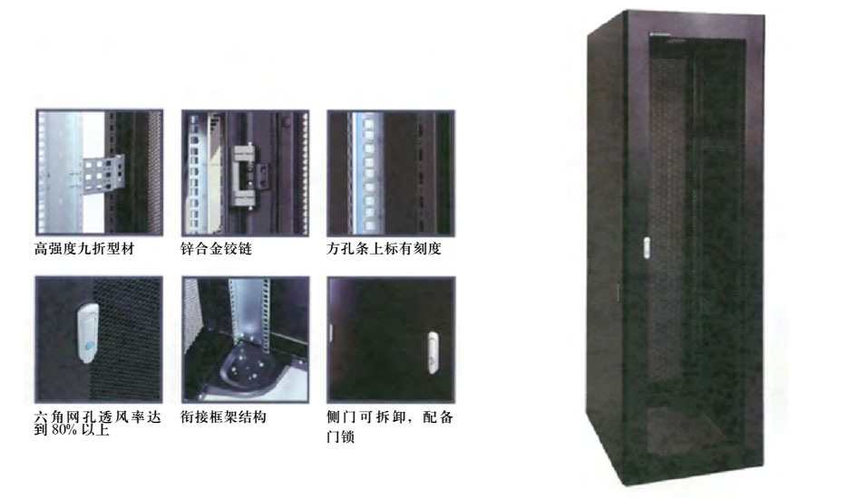 豪華C型網(wǎng)絡(luò )服務(wù)器機柜 DYC CABINET