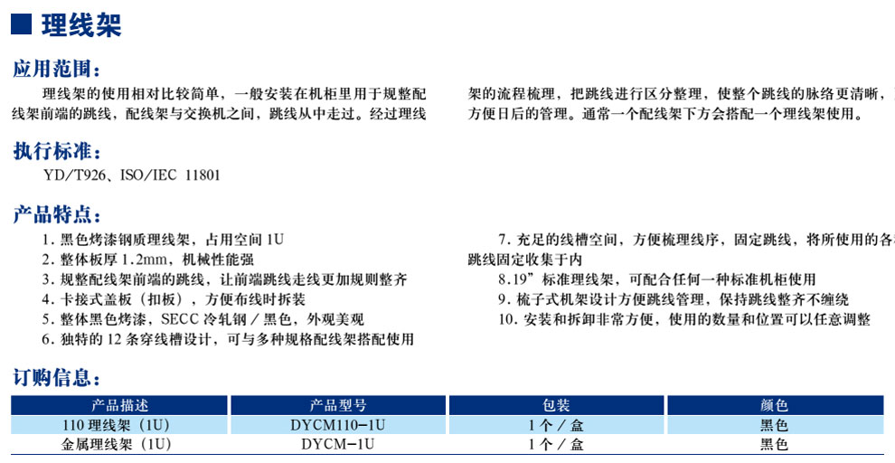 理線(xiàn)架(圖1)