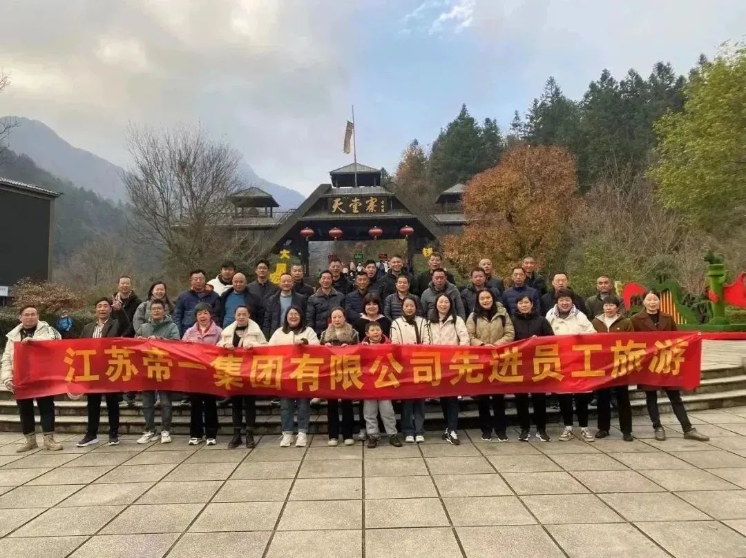 游訪(fǎng)紅軍搖籃 傳承紅色精神——2023年員工旅游(圖4)