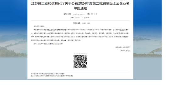 江蘇帝一集團：智能制造與數字化轉型再傳捷報，連獲江蘇省先進(jìn)級智能工廠(chǎng)、江蘇省智能制造車(chē)間和五星級上云企業(yè)認定(圖4)
